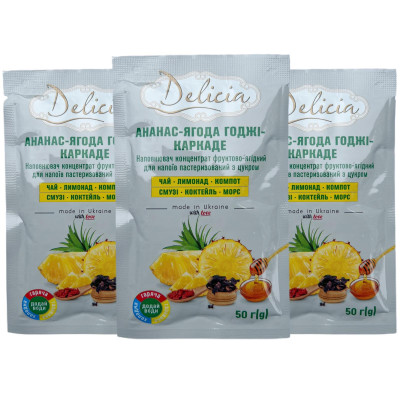 Фруктово-ягодный концентрат Delicia Ананас-Годжи-Каркаде 50г