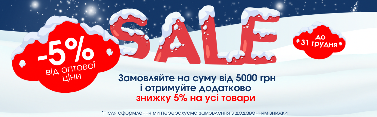SALE