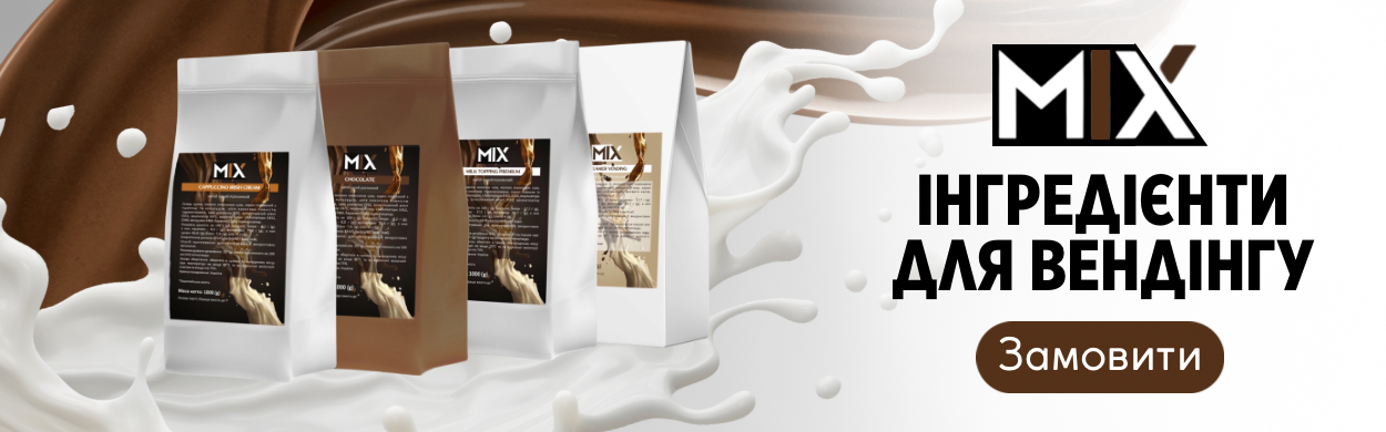 Ингредиенты