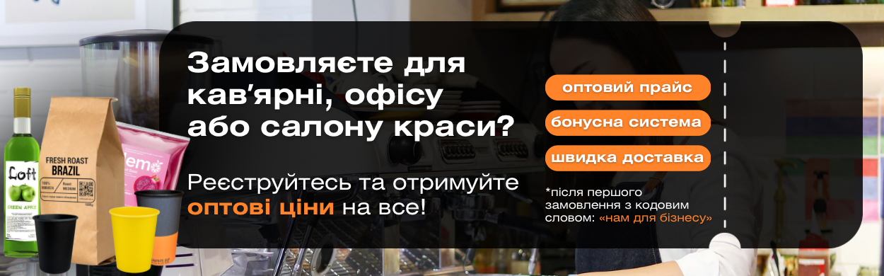 опт