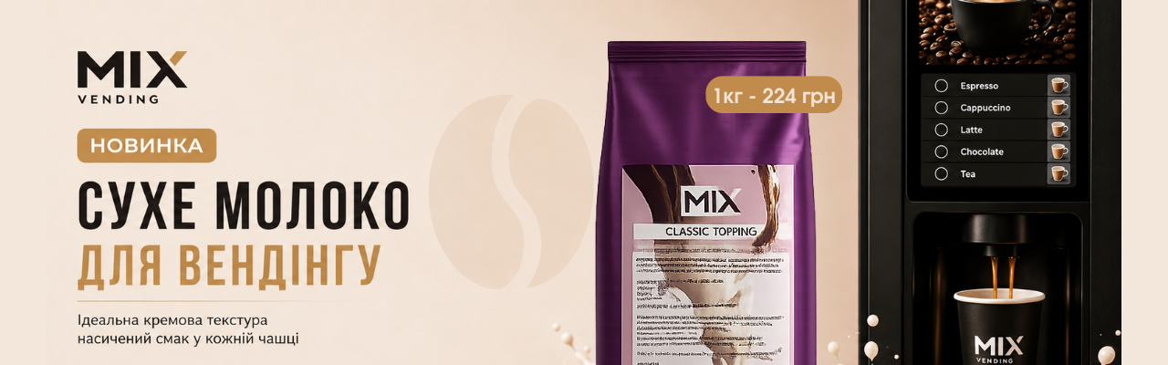 MIXCLASSIC