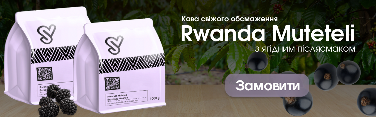 Rwanda Muteteli