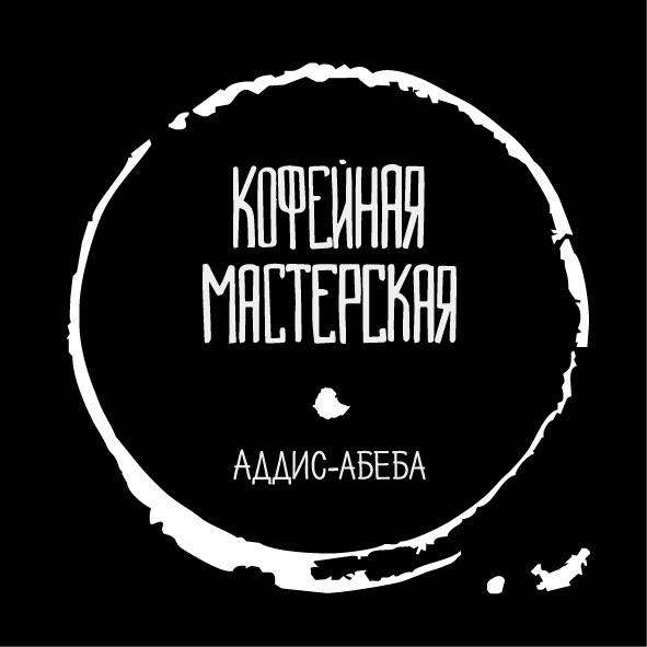 Кофейная мастерская - лучшие кофейни Киева